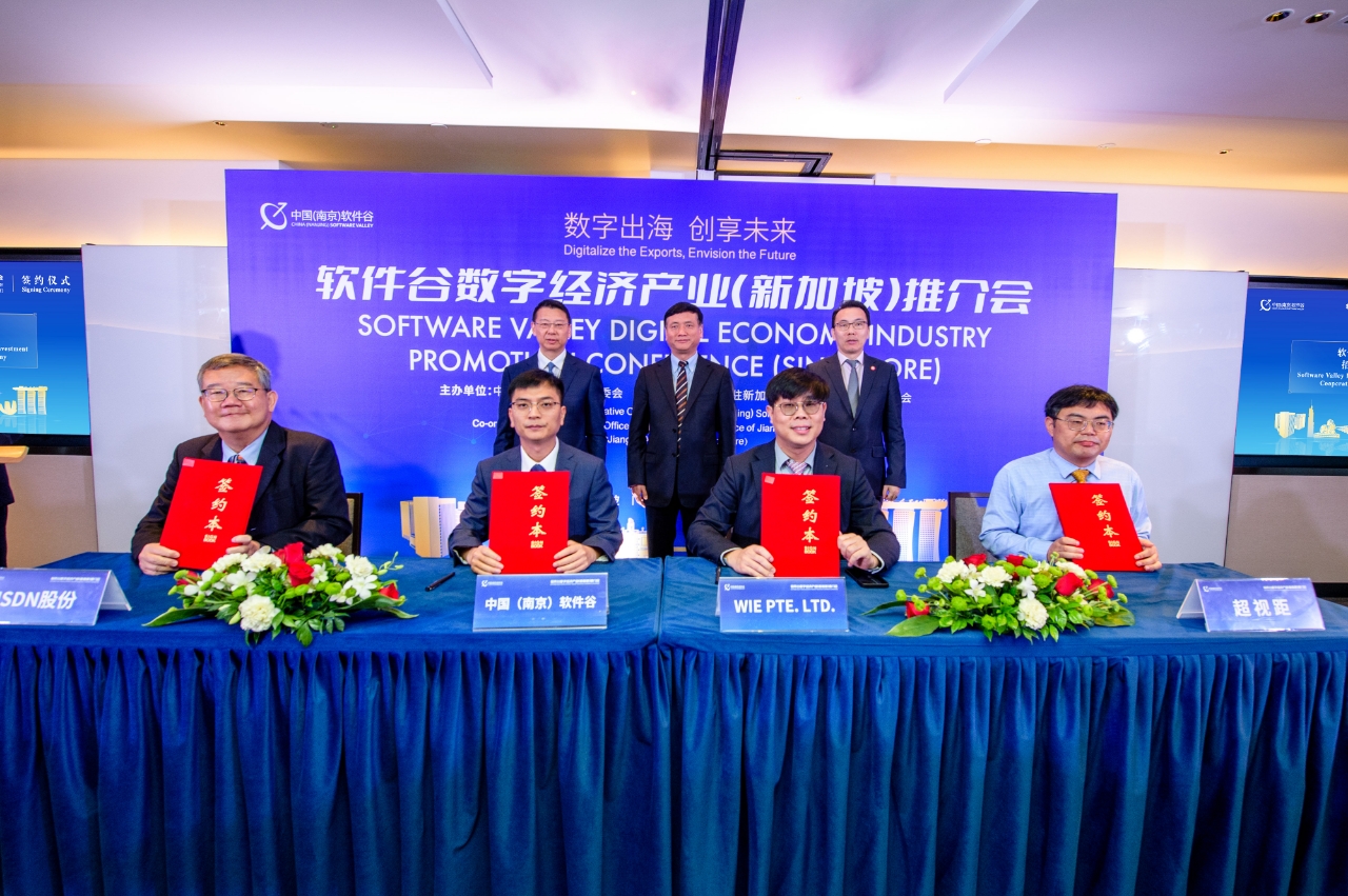 ISDN股份有限公司 受邀参加《中国（南京）软件谷数字经济产业（新加坡）推介会》